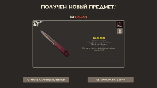 Team Fortress 2 - Black Rose или играем в A.V.A в steam.