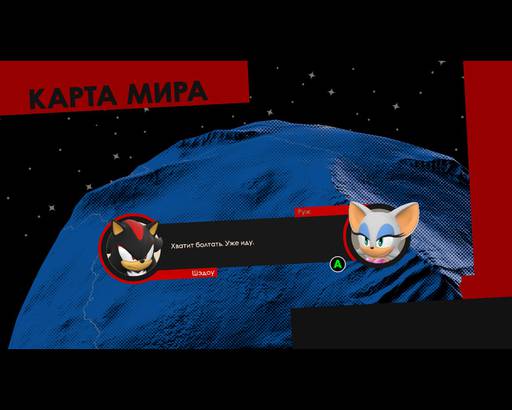 Обо всем - Sonic Forces: В чём сила, Соник?